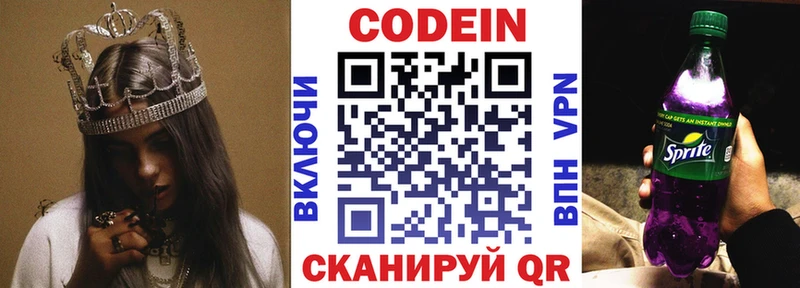 Кодеиновый сироп Lean Purple Drank  ссылка на мегу сайт  Юрьев-Польский  купить закладку 